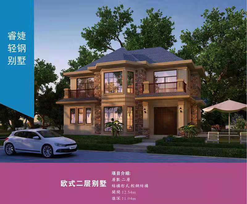 永康輕鋼別墅建筑公司 29萬起建綠色環(huán)保別墅(圖4) 睿婕房屋科技